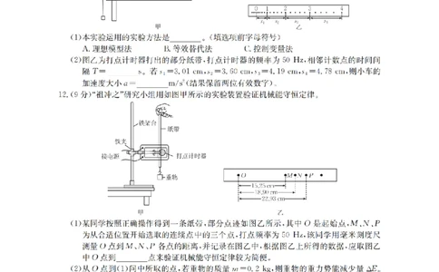 甘肃省2026届高三上学期12月阶段性考试（26-158C）物理_2025年12月_251231金太阳&middot;甘肃省2026届高三上学期12月阶段性考试（26-158C）（全科）