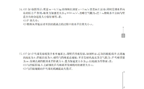 甘肃省2026届高三上学期12月阶段性考试（26-158C）物理_2025年12月_251231金太阳&middot;甘肃省2026届高三上学期12月阶段性考试（26-158C）（全科）