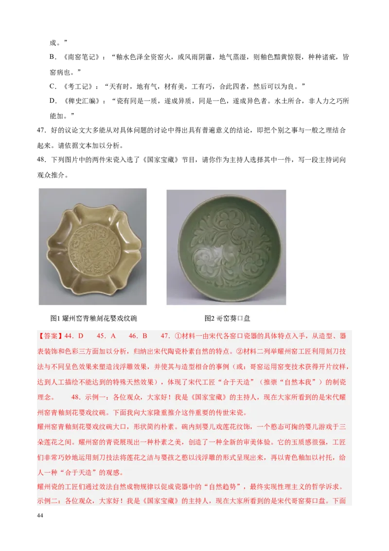 专题01非连续性文本阅读（名校真题，30篇）（解析版）_1多考区联考试卷_0103好题汇编备战2024-2025学年高一语文上学期期末真题分类汇编（统编版）