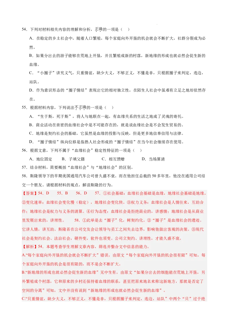 专题01非连续性文本阅读（名校真题，30篇）（解析版）_1多考区联考试卷_0103好题汇编备战2024-2025学年高一语文上学期期末真题分类汇编（统编版）