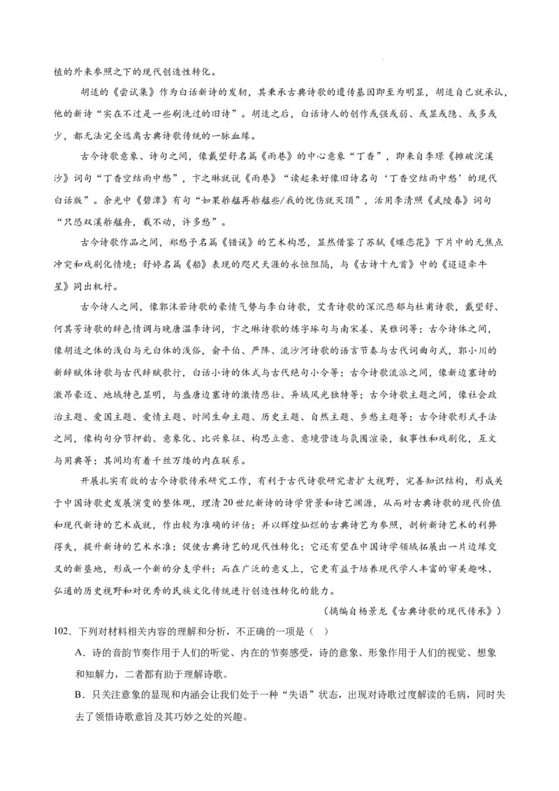 专题01非连续性文本阅读（名校真题，30篇）（解析版）_1多考区联考试卷_0103好题汇编备战2024-2025学年高一语文上学期期末真题分类汇编（统编版）