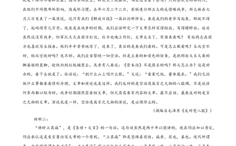 专题01非连续性文本阅读（名校真题，30篇）（解析版）_1多考区联考试卷_0103好题汇编备战2024-2025学年高一语文上学期期末真题分类汇编（统编版）