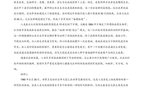 专题01非连续性文本阅读（名校真题，30篇）（解析版）_1多考区联考试卷_0103好题汇编备战2024-2025学年高一语文上学期期末真题分类汇编（统编版）