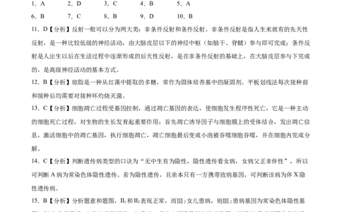 生物答案_2024年1月_01每日更新_18号_2024届重庆缙云教育联盟高三高考第一次诊断性检测（一模）_重庆缙云教育联盟2024届高三高考第一次诊断性检测（一模）生物