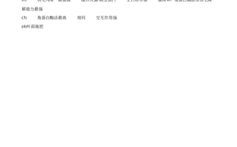 生物答案_2024年1月_01每日更新_18号_2024届重庆缙云教育联盟高三高考第一次诊断性检测（一模）_重庆缙云教育联盟2024届高三高考第一次诊断性检测（一模）生物