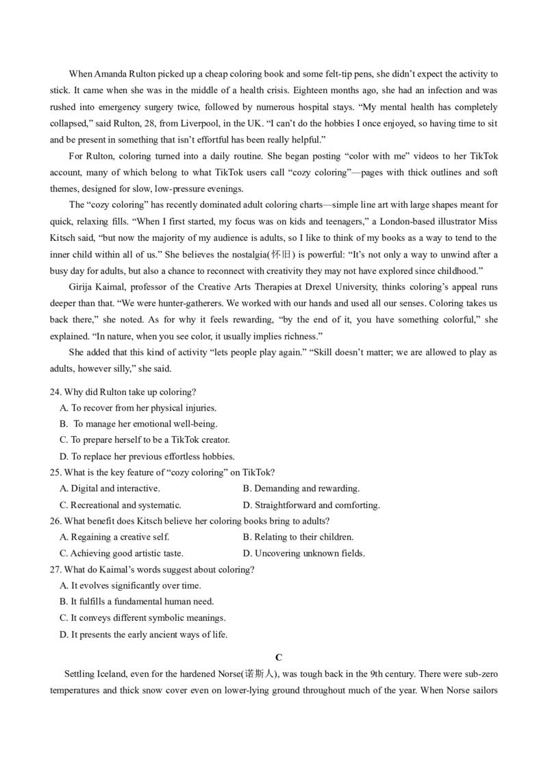 黑龙江省龙东十校联盟2026届高三上学期12月月考英语试卷（含音频）_2025年12月_251211黑龙江省龙东十校联盟2026届高三上学期12月月考（全科）