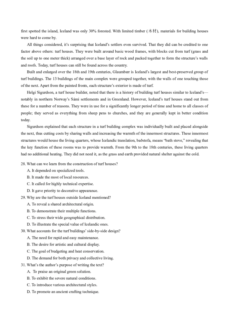 黑龙江省龙东十校联盟2026届高三上学期12月月考英语试卷（含音频）_2025年12月_251211黑龙江省龙东十校联盟2026届高三上学期12月月考（全科）