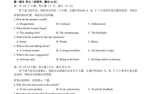 黑龙江省龙东十校联盟2026届高三上学期12月月考英语试卷（含音频）_2025年12月_251211黑龙江省龙东十校联盟2026届高三上学期12月月考（全科）
