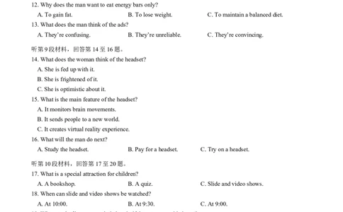 黑龙江省龙东十校联盟2026届高三上学期12月月考英语试卷（含音频）_2025年12月_251211黑龙江省龙东十校联盟2026届高三上学期12月月考（全科）