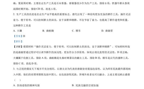 精品解析：新疆维吾尔自治区乌鲁木齐市实验学校2024届高三1月月考历史试题（解析版）_2024届新疆维吾尔自治区乌鲁木齐市实验学校高三上学期1月月考
