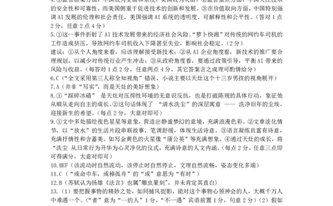高二语文DA_2025年7月_250715湖北省天门市2024-2025年7月高二期末统一调研测试（全科）
