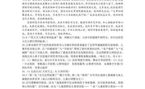 高二语文DA_2025年7月_250715湖北省天门市2024-2025年7月高二期末统一调研测试（全科）