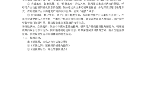 高二语文DA_2025年7月_250715湖北省天门市2024-2025年7月高二期末统一调研测试（全科）