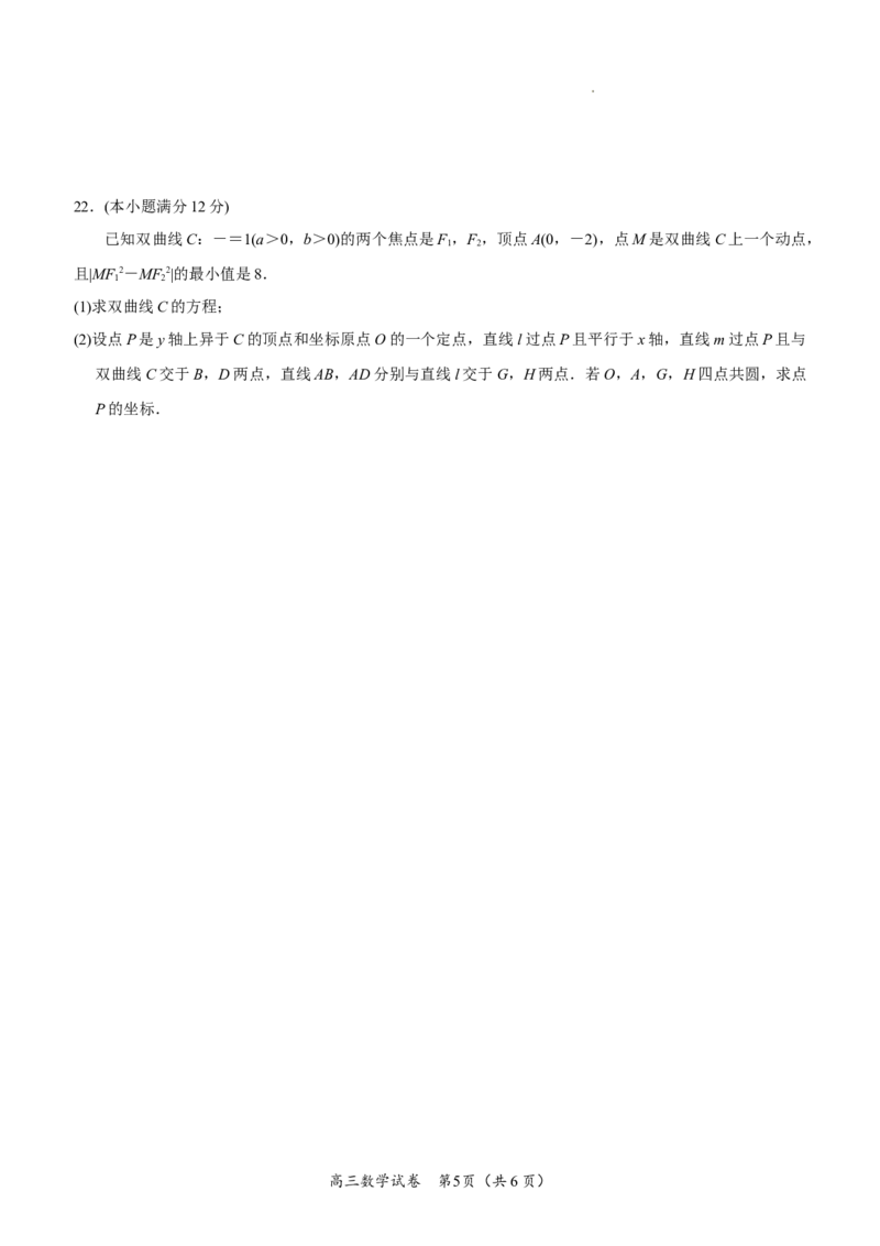 江苏省盐城市、南京市2023&mdash;2024学年度第一学期期末调研测试(原卷版)_2024届江苏省南京市、盐城市高三上学期第一次模拟考试_2024届江苏省南京市、盐城市高三上学期第一次模拟考试数学