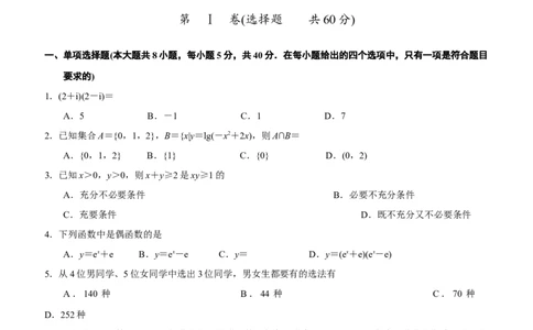 江苏省盐城市、南京市2023&mdash;2024学年度第一学期期末调研测试(原卷版)_2024届江苏省南京市、盐城市高三上学期第一次模拟考试_2024届江苏省南京市、盐城市高三上学期第一次模拟考试数学