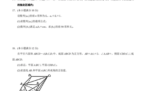 江苏省盐城市、南京市2023&mdash;2024学年度第一学期期末调研测试(原卷版)_2024届江苏省南京市、盐城市高三上学期第一次模拟考试_2024届江苏省南京市、盐城市高三上学期第一次模拟考试数学