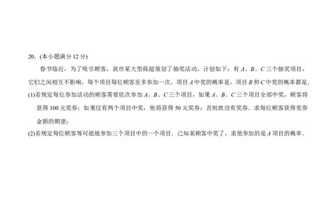 江苏省盐城市、南京市2023&mdash;2024学年度第一学期期末调研测试(原卷版)_2024届江苏省南京市、盐城市高三上学期第一次模拟考试_2024届江苏省南京市、盐城市高三上学期第一次模拟考试数学