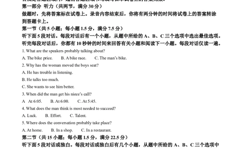 辽宁省葫芦岛市2024-2025学年高二下学期7月期末英语试题_2025年7月_250723辽宁省葫芦岛市2024-2025学年高二下学期期末考试（全科）