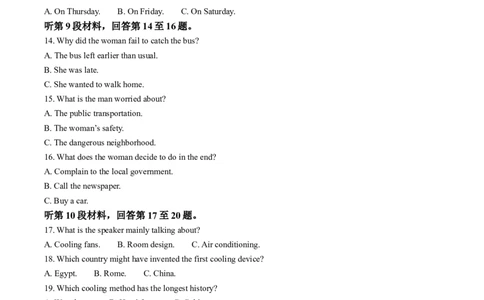 辽宁省葫芦岛市2024-2025学年高二下学期7月期末英语试题_2025年7月_250723辽宁省葫芦岛市2024-2025学年高二下学期期末考试（全科）