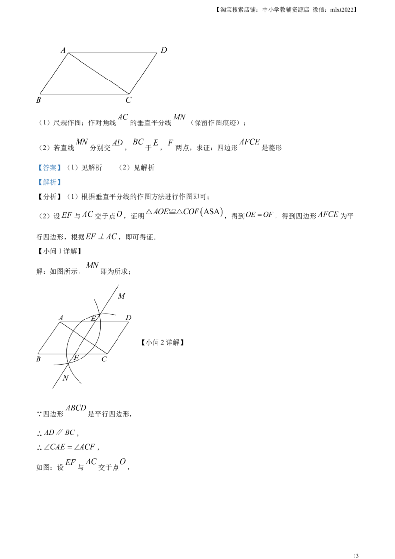 精品解析：2023年湖南省郴州市中考数学真题（解析版）_中考真题_2.数学中考真题2015-2024年_2023中考数学真题7.20_精品解析：2023年湖南省郴州市中考数学真题