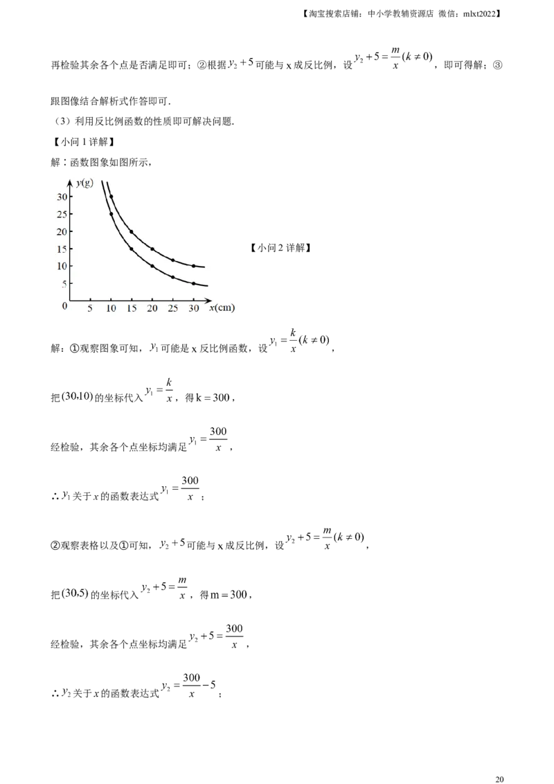精品解析：2023年湖南省郴州市中考数学真题（解析版）_中考真题_2.数学中考真题2015-2024年_2023中考数学真题7.20_精品解析：2023年湖南省郴州市中考数学真题