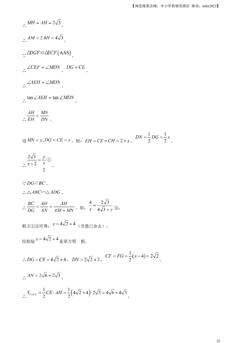精品解析：2023年湖南省郴州市中考数学真题（解析版）_中考真题_2.数学中考真题2015-2024年_2023中考数学真题7.20_精品解析：2023年湖南省郴州市中考数学真题