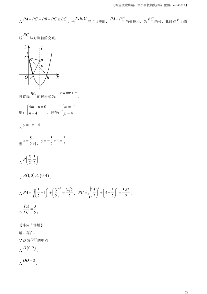 精品解析：2023年湖南省郴州市中考数学真题（解析版）_中考真题_2.数学中考真题2015-2024年_2023中考数学真题7.20_精品解析：2023年湖南省郴州市中考数学真题