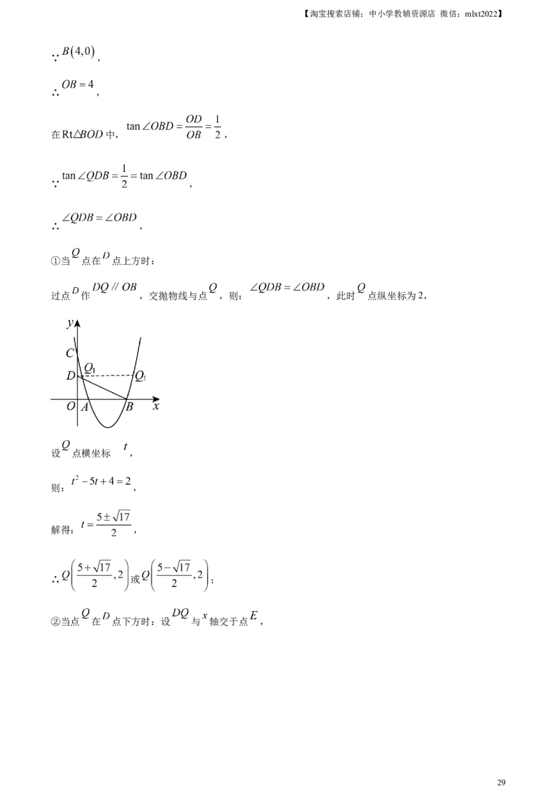 精品解析：2023年湖南省郴州市中考数学真题（解析版）_中考真题_2.数学中考真题2015-2024年_2023中考数学真题7.20_精品解析：2023年湖南省郴州市中考数学真题