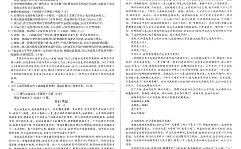 天一大联考2023-2024学年高三上学期冬季教学质量检测语文_2024届安徽省天一大联考高三上学期冬季教学质量检测_安徽省天一大联考2024届高三上学期冬季教学质量检测语文
