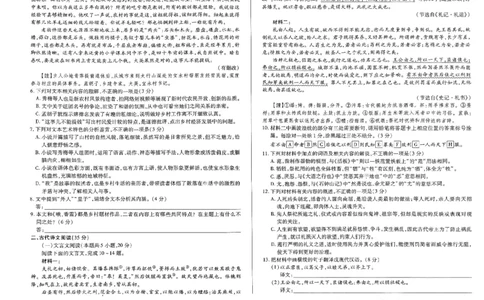 天一大联考2023-2024学年高三上学期冬季教学质量检测语文_2024届安徽省天一大联考高三上学期冬季教学质量检测_安徽省天一大联考2024届高三上学期冬季教学质量检测语文