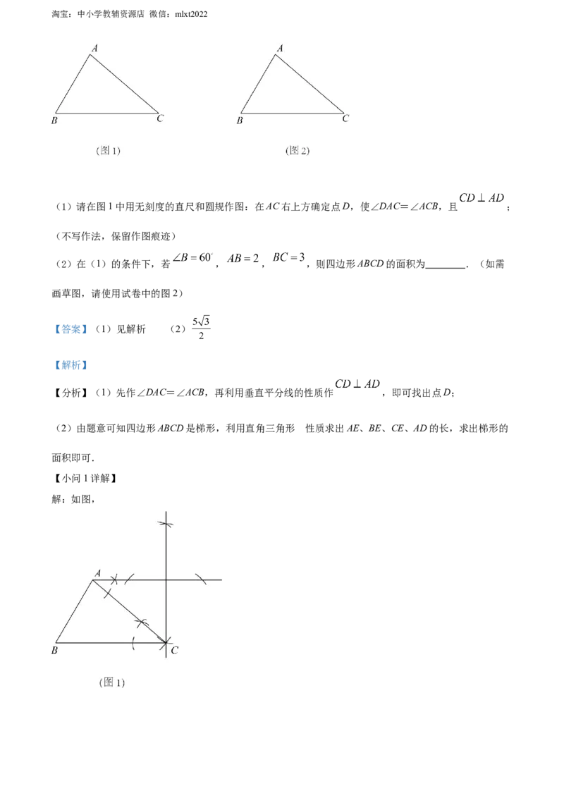 精品解析：2022年江苏省无锡市中考数学真题（解析版）_中考真题_2.数学中考真题2015-2024年_2022中考数学真题145份13