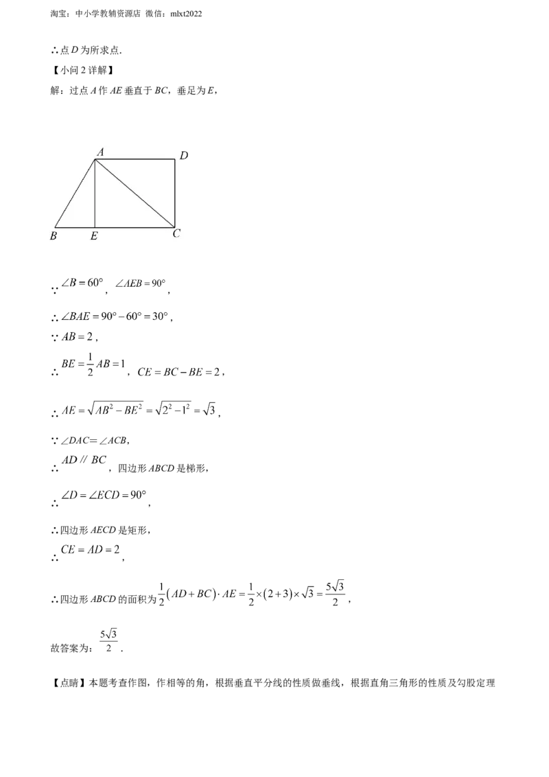 精品解析：2022年江苏省无锡市中考数学真题（解析版）_中考真题_2.数学中考真题2015-2024年_2022中考数学真题145份13