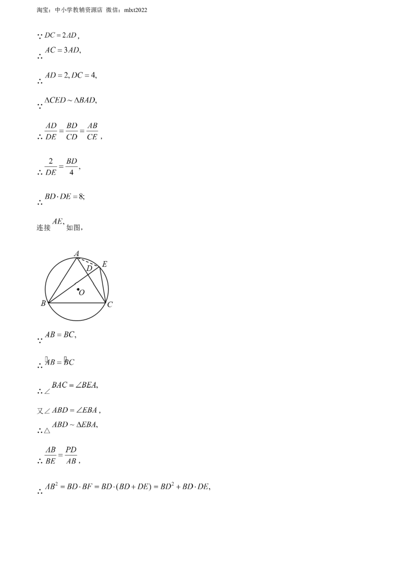 精品解析：2022年江苏省无锡市中考数学真题（解析版）_中考真题_2.数学中考真题2015-2024年_2022中考数学真题145份13
