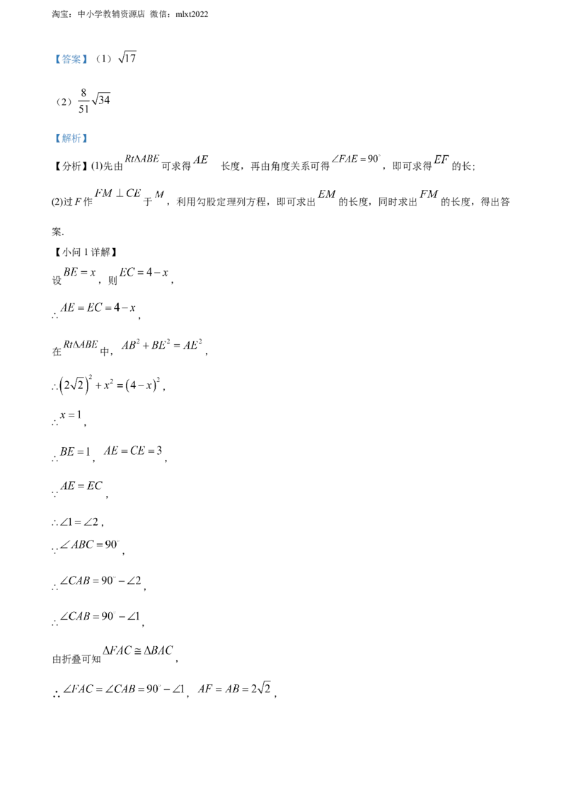 精品解析：2022年江苏省无锡市中考数学真题（解析版）_中考真题_2.数学中考真题2015-2024年_2022中考数学真题145份13