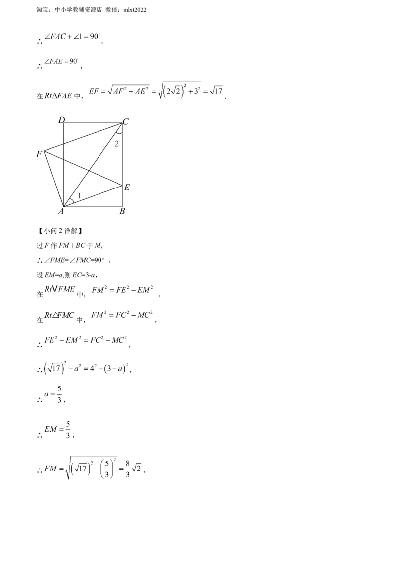 精品解析：2022年江苏省无锡市中考数学真题（解析版）_中考真题_2.数学中考真题2015-2024年_2022中考数学真题145份13