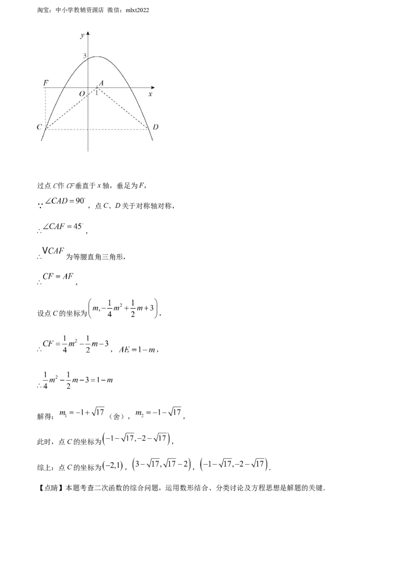 精品解析：2022年江苏省无锡市中考数学真题（解析版）_中考真题_2.数学中考真题2015-2024年_2022中考数学真题145份13