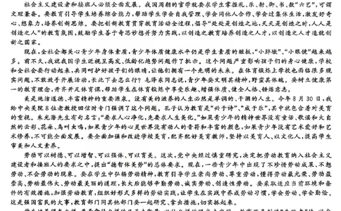 语文试题_2025年12月_2512272026天舟高考&middot;陕晋宁青地区高三12月联合质量检测（全科）