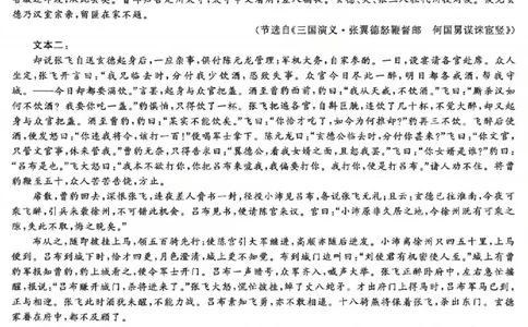 语文试题_2025年12月_2512272026天舟高考&middot;陕晋宁青地区高三12月联合质量检测（全科）