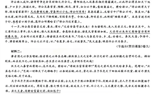 语文试题_2025年12月_2512272026天舟高考&middot;陕晋宁青地区高三12月联合质量检测（全科）