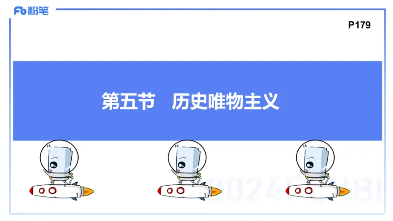 理论精讲18-哲学与文化5-陈圆圆_4-教培资料-26年最新资料-同步更新_初中高中教资_03科三专项（进去保存报考的学科即可）_01科目三FB网课、三色速记手册、知识点导图等推荐