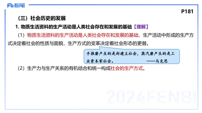 理论精讲18-哲学与文化5-陈圆圆_4-教培资料-26年最新资料-同步更新_初中高中教资_03科三专项（进去保存报考的学科即可）_01科目三FB网课、三色速记手册、知识点导图等推荐