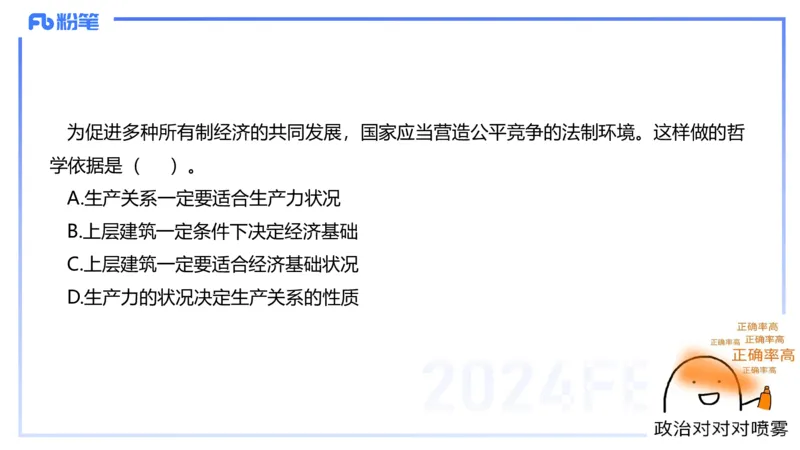 理论精讲18-哲学与文化5-陈圆圆_4-教培资料-26年最新资料-同步更新_初中高中教资_03科三专项（进去保存报考的学科即可）_01科目三FB网课、三色速记手册、知识点导图等推荐