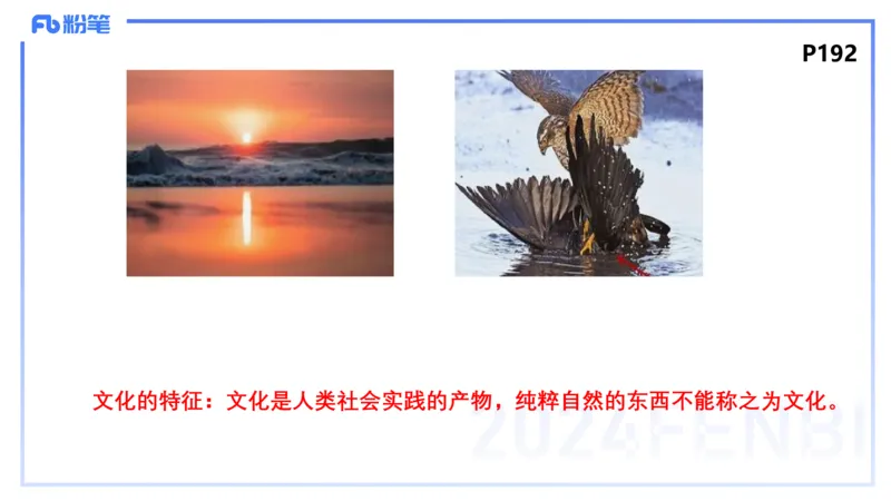 理论精讲18-哲学与文化5-陈圆圆_4-教培资料-26年最新资料-同步更新_初中高中教资_03科三专项（进去保存报考的学科即可）_01科目三FB网课、三色速记手册、知识点导图等推荐