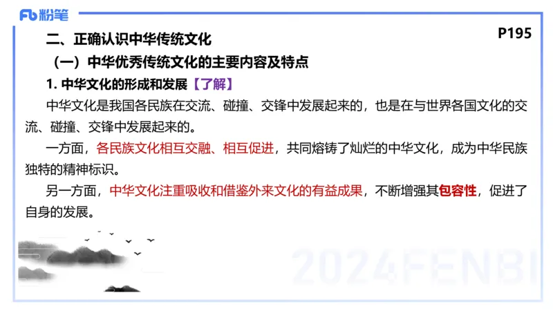 理论精讲18-哲学与文化5-陈圆圆_4-教培资料-26年最新资料-同步更新_初中高中教资_03科三专项（进去保存报考的学科即可）_01科目三FB网课、三色速记手册、知识点导图等推荐