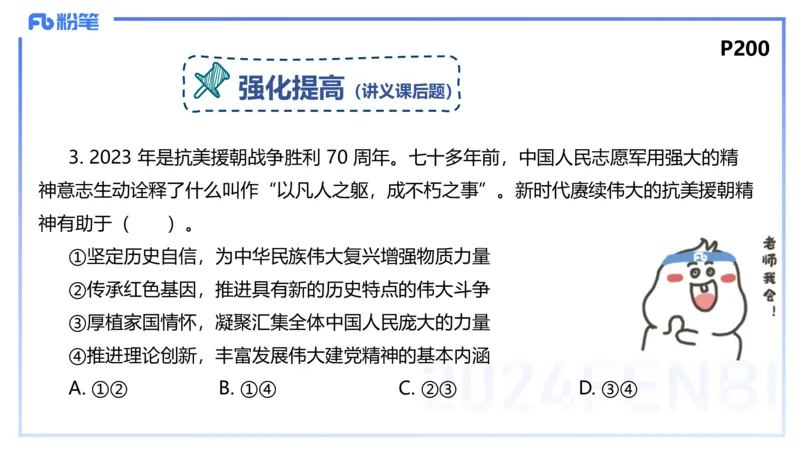 理论精讲18-哲学与文化5-陈圆圆_4-教培资料-26年最新资料-同步更新_初中高中教资_03科三专项（进去保存报考的学科即可）_01科目三FB网课、三色速记手册、知识点导图等推荐