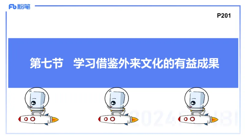 理论精讲18-哲学与文化5-陈圆圆_4-教培资料-26年最新资料-同步更新_初中高中教资_03科三专项（进去保存报考的学科即可）_01科目三FB网课、三色速记手册、知识点导图等推荐