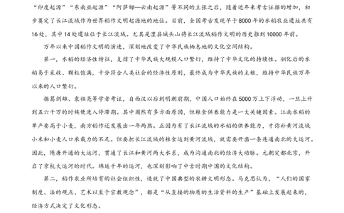 精品解析：湖南省衡阳市第八中学2025-2026学年高三上学期11月期中考试语文试题（原卷版）_2025年11月_251112湖南省衡阳市第八中学2026届高三上学期期中考试（全科）
