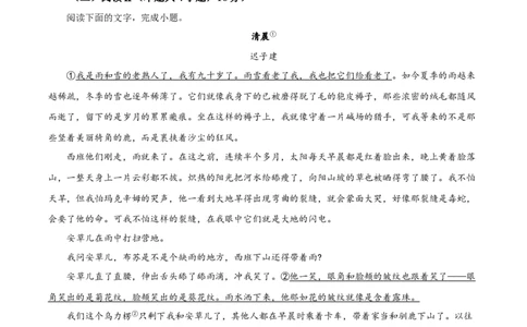 精品解析：湖南省衡阳市第八中学2025-2026学年高三上学期11月期中考试语文试题（原卷版）_2025年11月_251112湖南省衡阳市第八中学2026届高三上学期期中考试（全科）