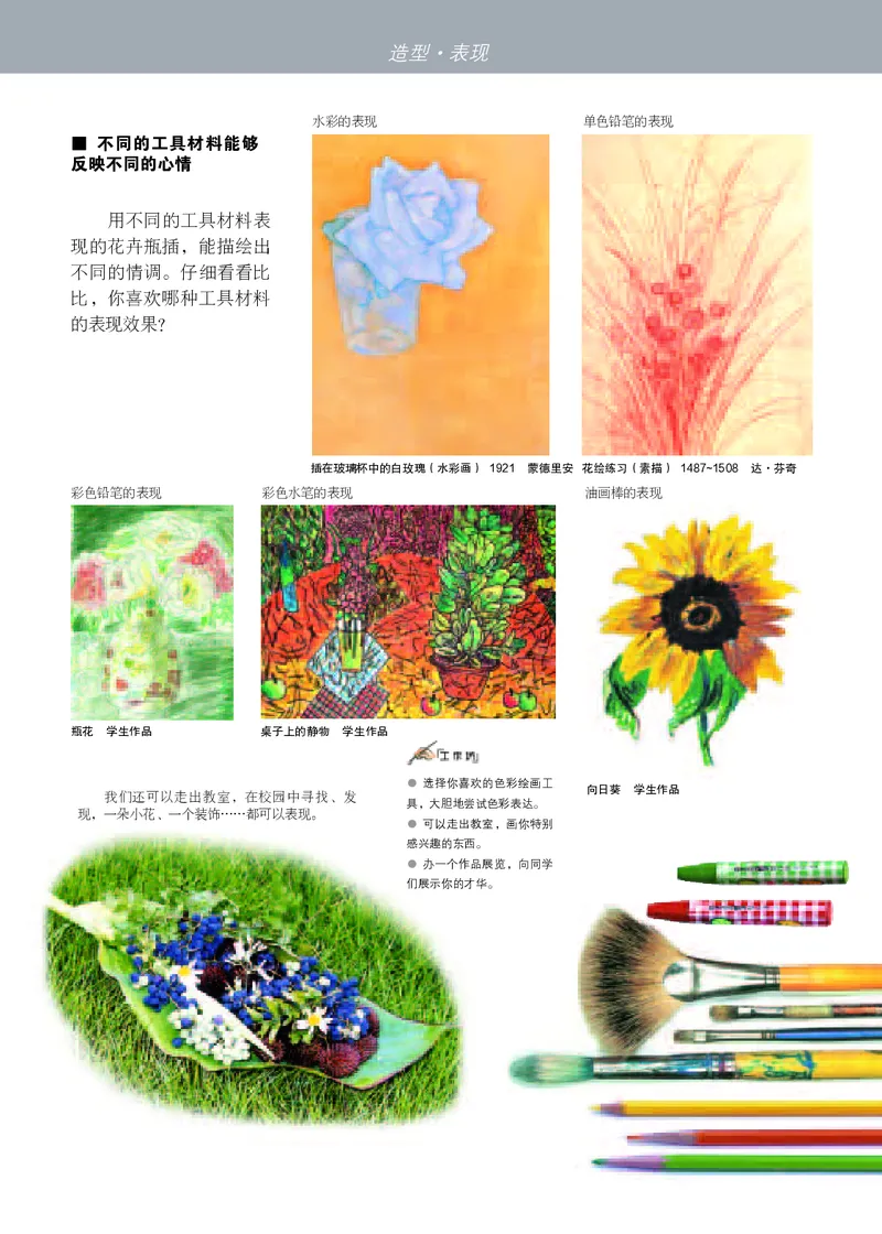 苏少版7年级美术上册高清教材_4-教培资料-26年最新资料-同步更新_初中高中教资_03科三专项（进去保存报考的学科即可）_02科三专项（笔记真题思维导图教学设计版本二）