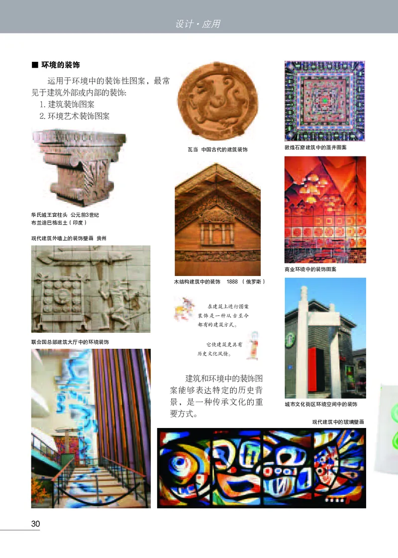 苏少版7年级美术上册高清教材_4-教培资料-26年最新资料-同步更新_初中高中教资_03科三专项（进去保存报考的学科即可）_02科三专项（笔记真题思维导图教学设计版本二）